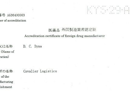 Cavalier Logistics Receives an Accreditation Certificate of Foreign Drug Manufacturer from the Japanese Ministry of Health, Labor and Welfare